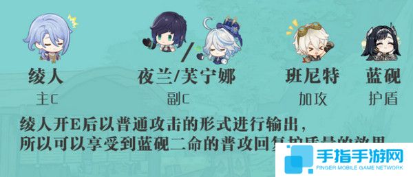 《原神》藍(lán)硯培養(yǎng)攻略藍(lán)硯武器圣遺物配隊(duì)指南10