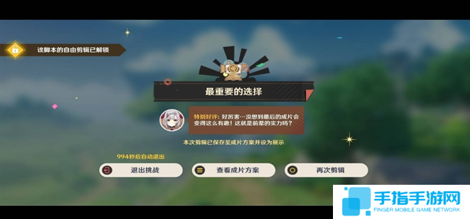 原神5.4剪影輯幀全關卡滿獎勵攻略圖五