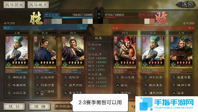 三國志戰(zhàn)略版法正怎么樣 三國志戰(zhàn)略版法正怎么樣