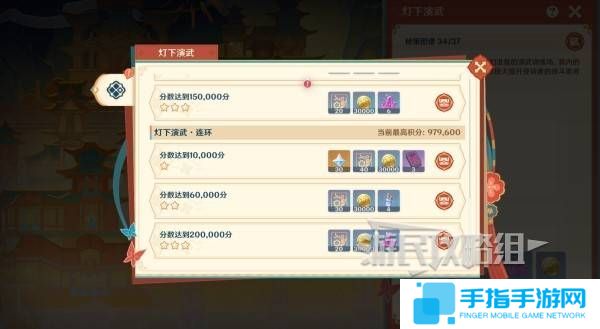 《原神》燈下演武遲滯怎么過海燈節燈下演武第二天怎么過5