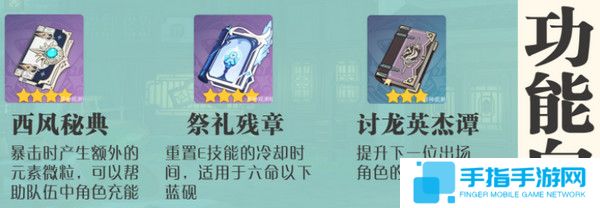 《原神》藍(lán)硯培養(yǎng)攻略藍(lán)硯武器圣遺物配隊(duì)指南3