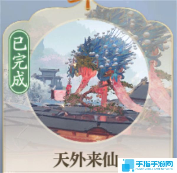 《誅仙2》天外來仙奇遇任務攻略1