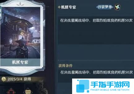 逆水寒手游說英雄卡機匣專家怎么獲得 逆水寒手游說英雄卡機匣專家怎么獲得