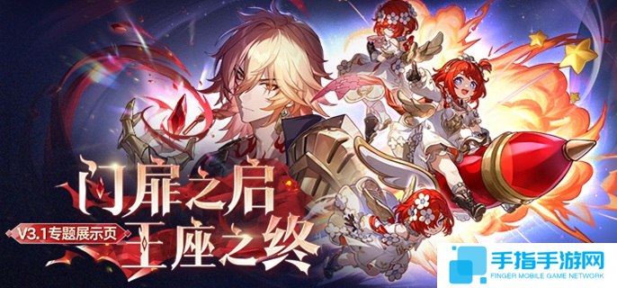 崩壞星穹鐵道火之門無盡軍勢(shì)成就怎么做