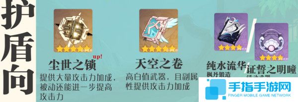 《原神》藍(lán)硯培養(yǎng)攻略藍(lán)硯武器圣遺物配隊(duì)指南2