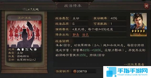 三國志戰(zhàn)略版法正怎么樣 三國志戰(zhàn)略版法正怎么樣