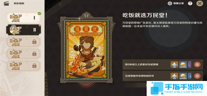 原神5.4剪影輯幀全關卡滿獎勵攻略圖六