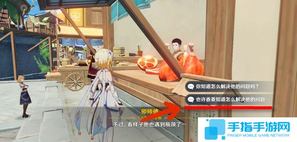 《原神》全能美食隊突破性思維成就任務攻略全能美食隊突破性思維任務怎么完成4