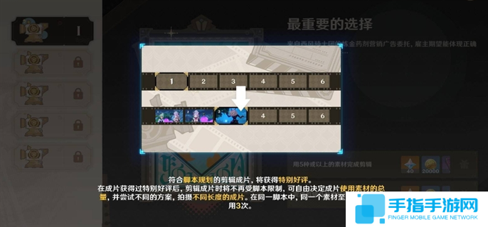 原神5.4剪影輯幀全關卡滿獎勵攻略圖十三