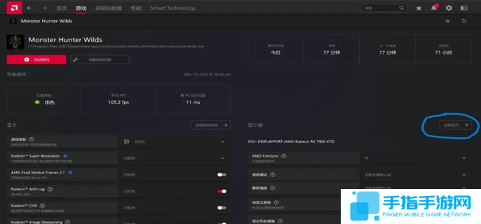 怪物獵人荒野清晰度提升方法圖三 怪物獵人荒野清晰度提升方法圖三