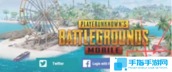 pubg地鐵逃生怎么登錄 pubg地鐵逃生怎么登錄