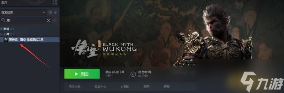 黑神話悟空工具閃退/崩潰/花屏/報錯解決方法