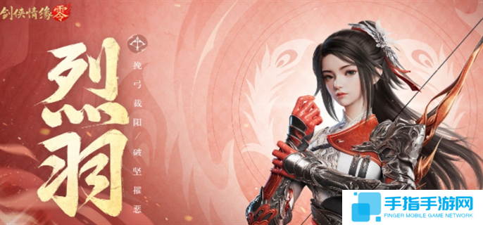 劍俠情緣零門派介紹圖五