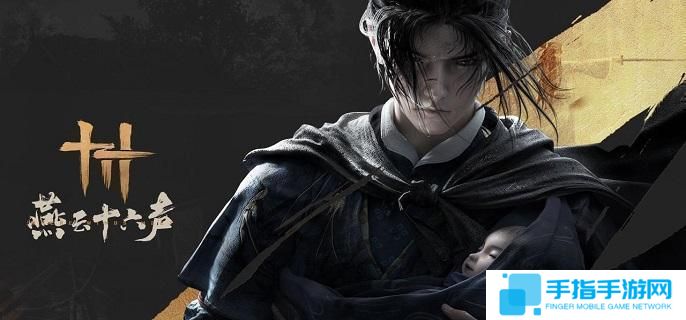 燕云十六聲充值記錄怎么查