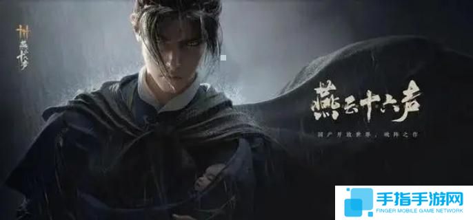 燕云十六聲斗財主怎么玩 燕云十六聲斗財主怎么玩