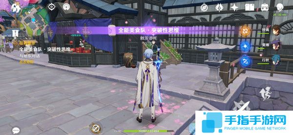 《原神》全能美食隊突破性思維成就任務攻略全能美食隊突破性思維任務怎么完成2