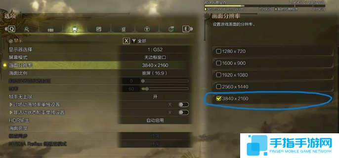 怪物獵人荒野清晰度提升方法圖六 怪物獵人荒野清晰度提升方法圖六