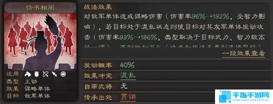 三國志戰略版趙云賈詡左慈怎么玩