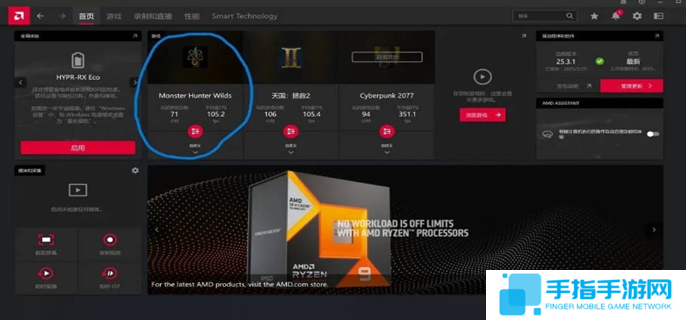 怪物獵人荒野清晰度提升方法圖二 怪物獵人荒野清晰度提升方法圖二