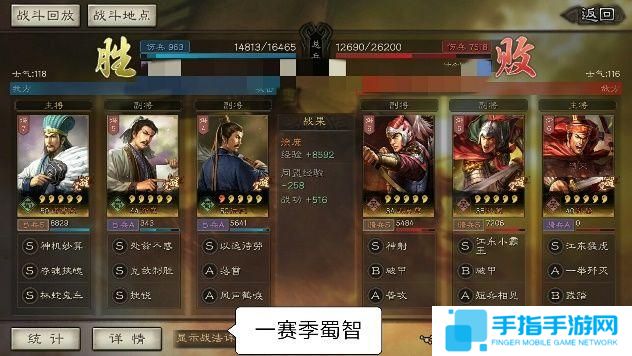 三國志戰(zhàn)略版法正怎么樣 三國志戰(zhàn)略版法正怎么樣