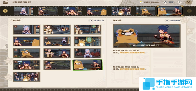 原神5.4剪影輯幀全關卡滿獎勵攻略圖八