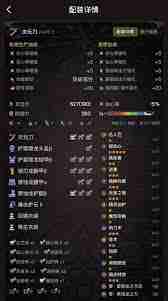 怪物獵人荒野太刀滿會怎么畢業配裝-怪物獵人荒野太刀滿會畢業配裝分享