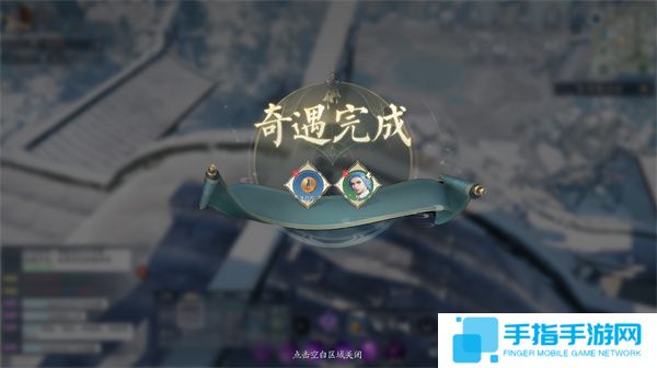 《誅仙2》誠(chéng)心拜謁奇遇任務(wù)攻略3