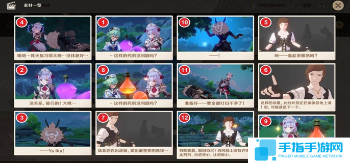 原神5.4剪影輯幀全關卡滿獎勵攻略圖三