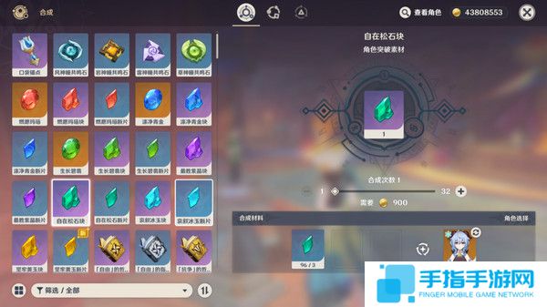 《原神》藍硯突破材料在哪里藍硯突破材料收集全路線匯總12