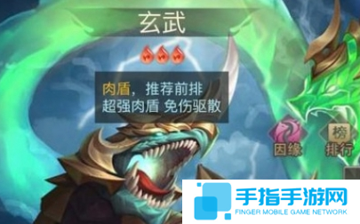 山海經(jīng)異獸錄玄武反傷流怎么玩 山海經(jīng)異獸錄玄武反傷流怎么玩