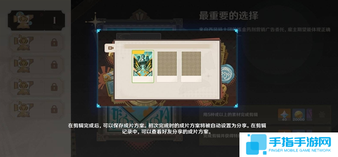 原神5.4剪影輯幀全關卡滿獎勵攻略圖十五