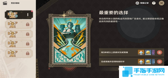 原神5.4剪影輯幀全關卡滿獎勵攻略圖二