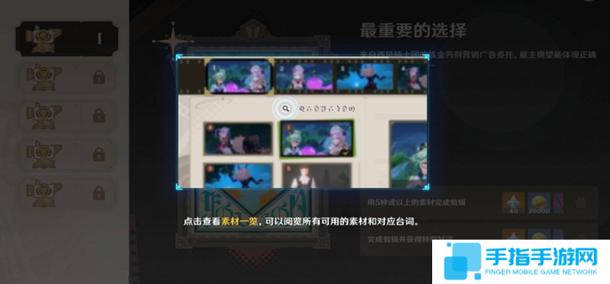 原神5.4剪影輯幀全關卡滿獎勵攻略圖十四