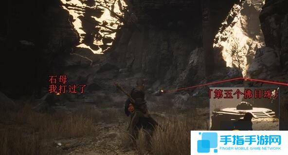 黑神話悟空佛目珠刷新位置詳解 黑神話悟空佛目珠刷新位置詳解