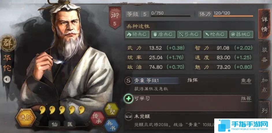 三國志戰略版趙云賈詡左慈怎么玩