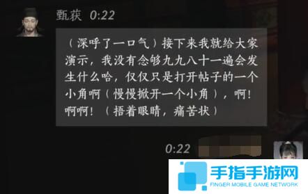 《燕云十六聲》甄獲對話結(jié)交攻略8