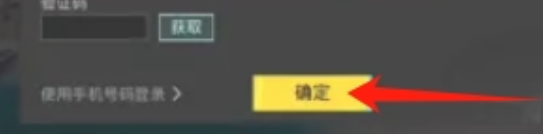 pubg地鐵逃生怎么登錄 pubg地鐵逃生怎么登錄