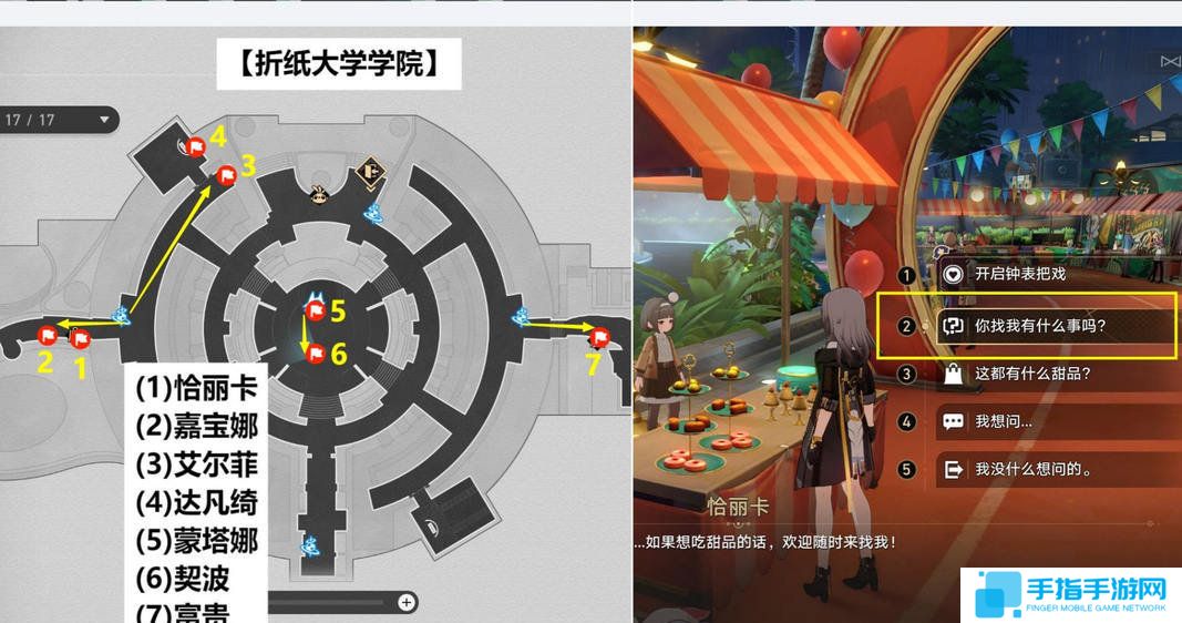 《崩壞星穹鐵道》音律狩獵忍法帖怎么玩音律狩獵忍法帖活動(dòng)攻略7