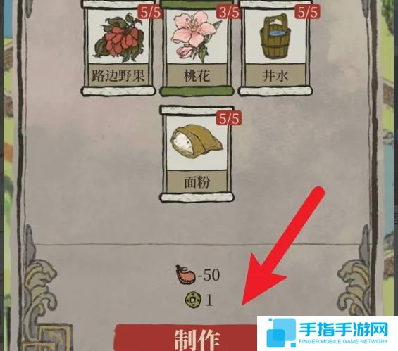 江南百景圖海棠花餅怎么做