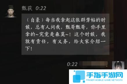 《燕云十六聲》甄獲對話結(jié)交攻略3