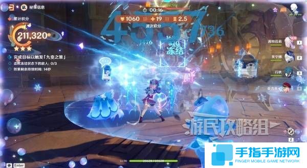 《原神》燈下演武遲滯怎么過海燈節燈下演武第二天怎么過3