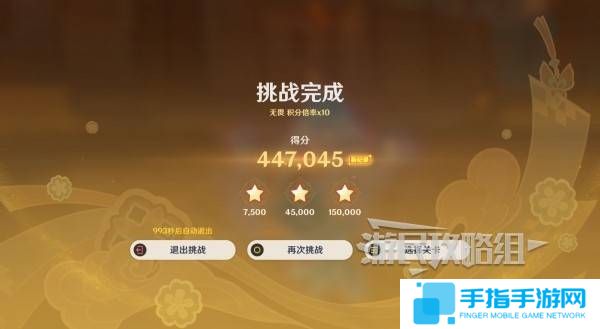 《原神》燈下演武遲滯怎么過海燈節燈下演武第二天怎么過4