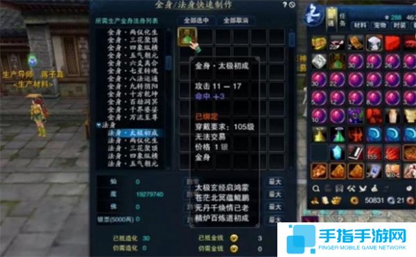 《誅仙2》手游金身獲取方法攻略3