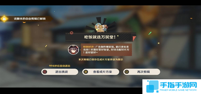 原神5.4剪影輯幀全關卡滿獎勵攻略圖九