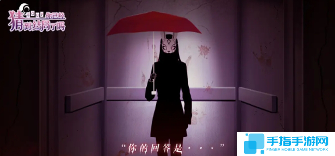 你已經猜到結局了嗎題目答案是什么圖一