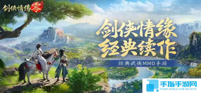 劍俠情緣零可以搬磚嗎圖一 劍俠情緣零可以搬磚嗎圖一