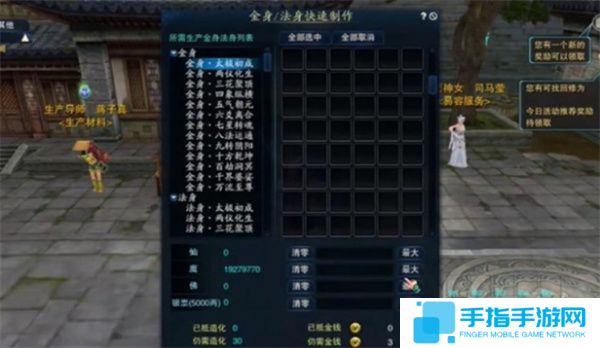 《誅仙2》手游金身獲取方法攻略2