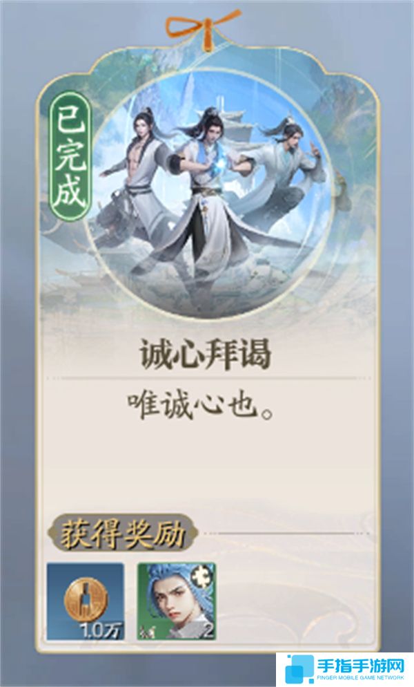 《誅仙2》誠(chéng)心拜謁奇遇任務(wù)攻略1