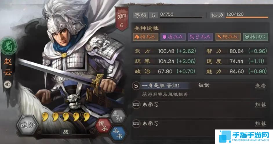 三國志戰略版趙云賈詡左慈怎么玩