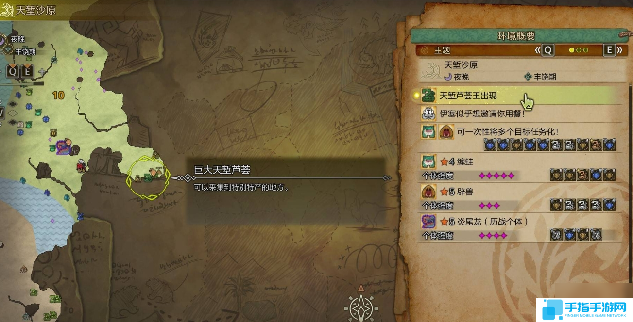 怪物獵人荒野天塹蘆薈王怎么獲得